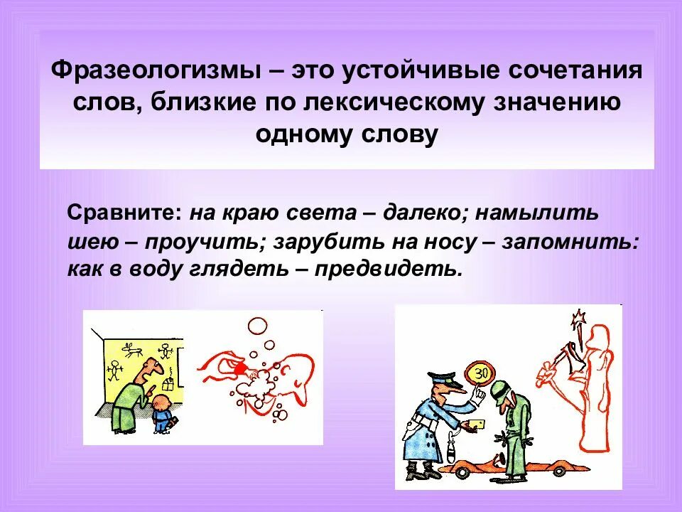 Устойчивое выражение из двух слов. Фразеологизм. Фразеологизмы правило. Что такое фразеологизм в русском языке. Фразеологизмы это устойчивые сочетания слов.