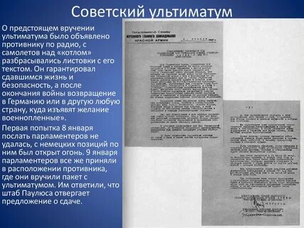 Что такое ультиматум