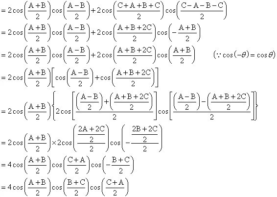 Cos c. Cos(a+b). sin b cos b. cos a b формула. формулы cos (a+b) cos (a-b).
