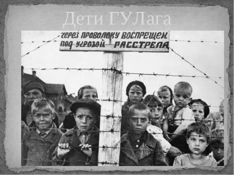 Воспитать детей врага. Концентрационные лагеря в СССР. Концлагеря для детей врагов народа. Советские дети в финском концлагере.