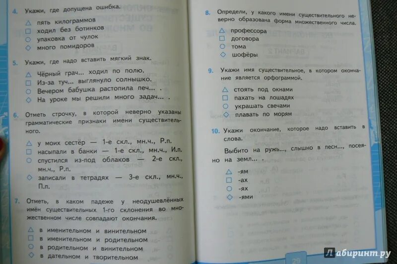 Проверочная по русскому 3 класс тихомирова. Тесты по русскому языку 4 класс Тихомирова. Тетрадь по русскому тесты. Тесты по русскому языку 2 класс перспектива Климанова Бабушкина. Тесты по русскому языку 4 класс перспектива Климанова Бабушкина.