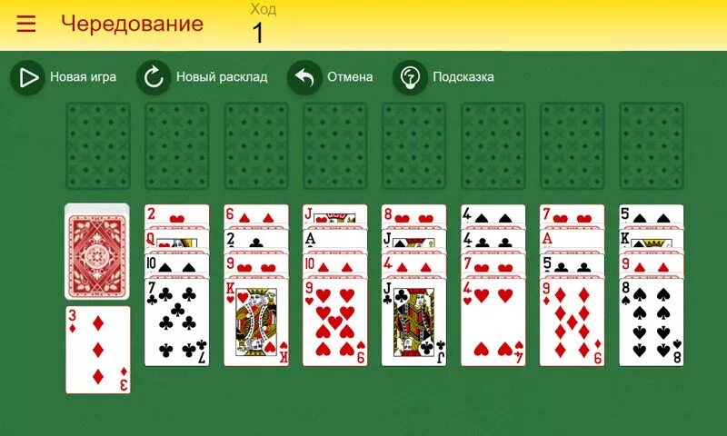 Игра карты пасьянс двадцать