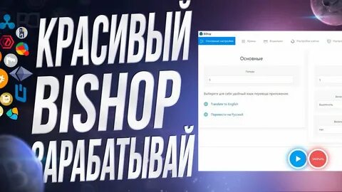 Бот для сборов