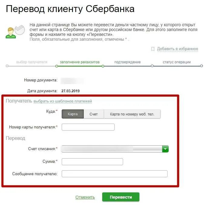 Как положить деньги на карту мир. Перечисление денег на карту. Перевести деньги на карту. Перевести деньги с карты на карту Сбербанка. Переводит деньги с карты на карту.