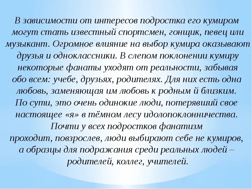 Есть образец для подражания. Человек для подражания сочинение. Пример для подражания сочинение. Вы пример для подражания. Образец для подражания сочинение.