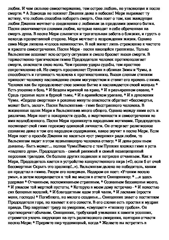 Рассказ на тему горе мечтатель кратко. Сочинение на тему горе мечтатель 7 класс русский. Рассказ на тему горе мечтатель кратко. Горе мечтатель сочинение 7. Сочинение на тему горе мечтатель.