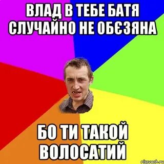 Бо ти