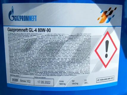 gazpromneft gl 5 75w 90 205л