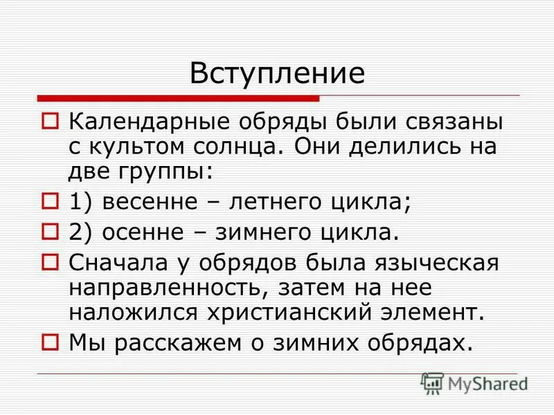 семейно бытовые обряды родильные. обрядовая поэзия примеры. обрядовые песни. календарные обряды. обряд стихи.