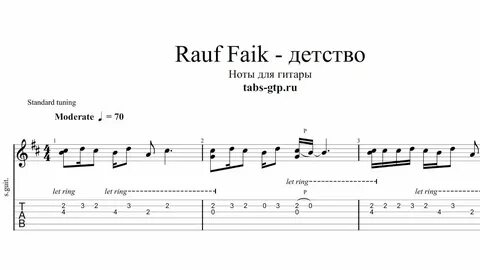 Пять минут ноты