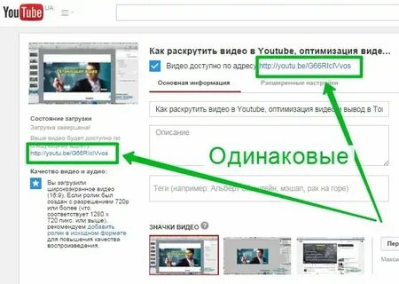 Как сделать активную ссылку в описании ютуба