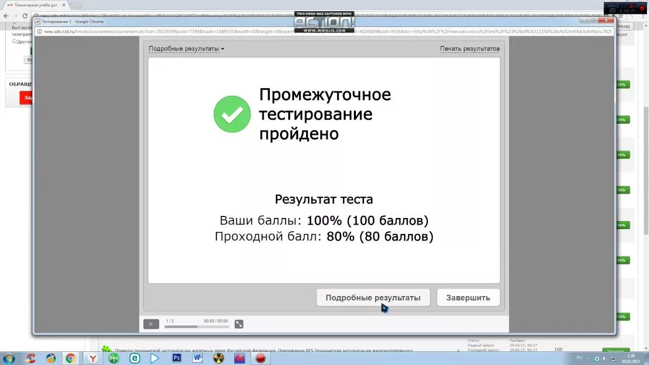 Rwlib net ответы сдо. Ответы СДО. РЖД тесты ответы. СДО РЖД. Ответы СДО РЖД.