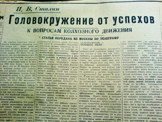 Постановление о темпе коллективизации и мерах