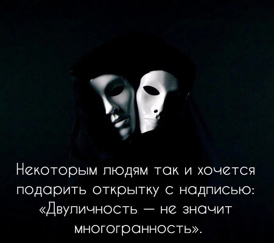 Маски есть всегда