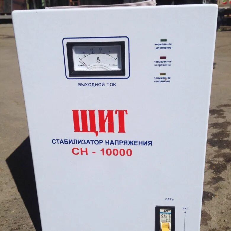 Стабилизатор напряжения сн 10000 щит схема. Стабилизатор щит сн. Стабилизатор напряжения щит сн-1000. Стабилизатор напряжения сн-2000. Стабилизатор напряжения щит сн 1500.