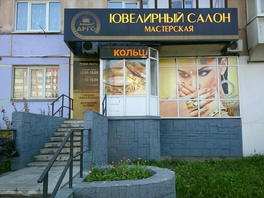 эмблема компании арго. арго ижевск официальный. арго ижевск. ижевск, ул. ярмарка ремонта фото ижевск азбука ремонта сион.