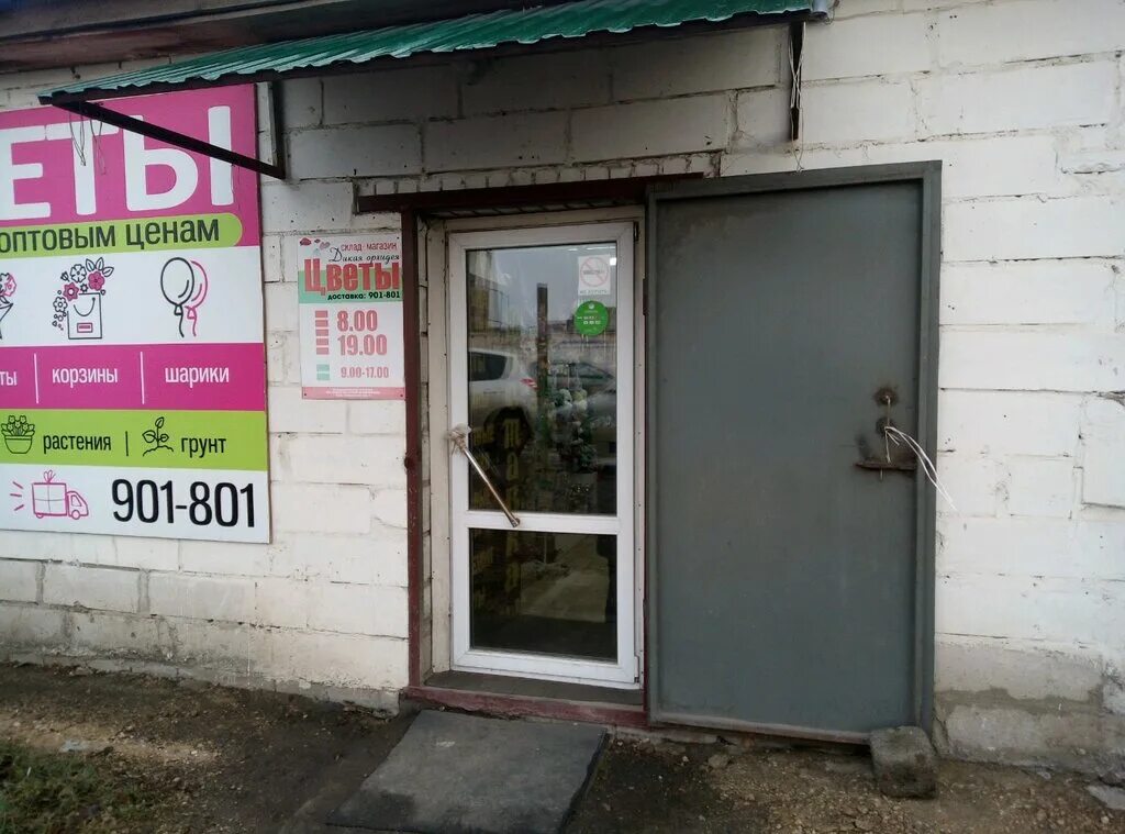 универсальный проезд 14 липецк. липецк ул. универсальный проезд 14 липецк на карте. циолковского 7 липецк на карте. дикая орхидея магазин цветов липецк.