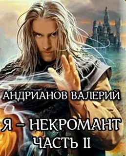 Читать звездный попаданец