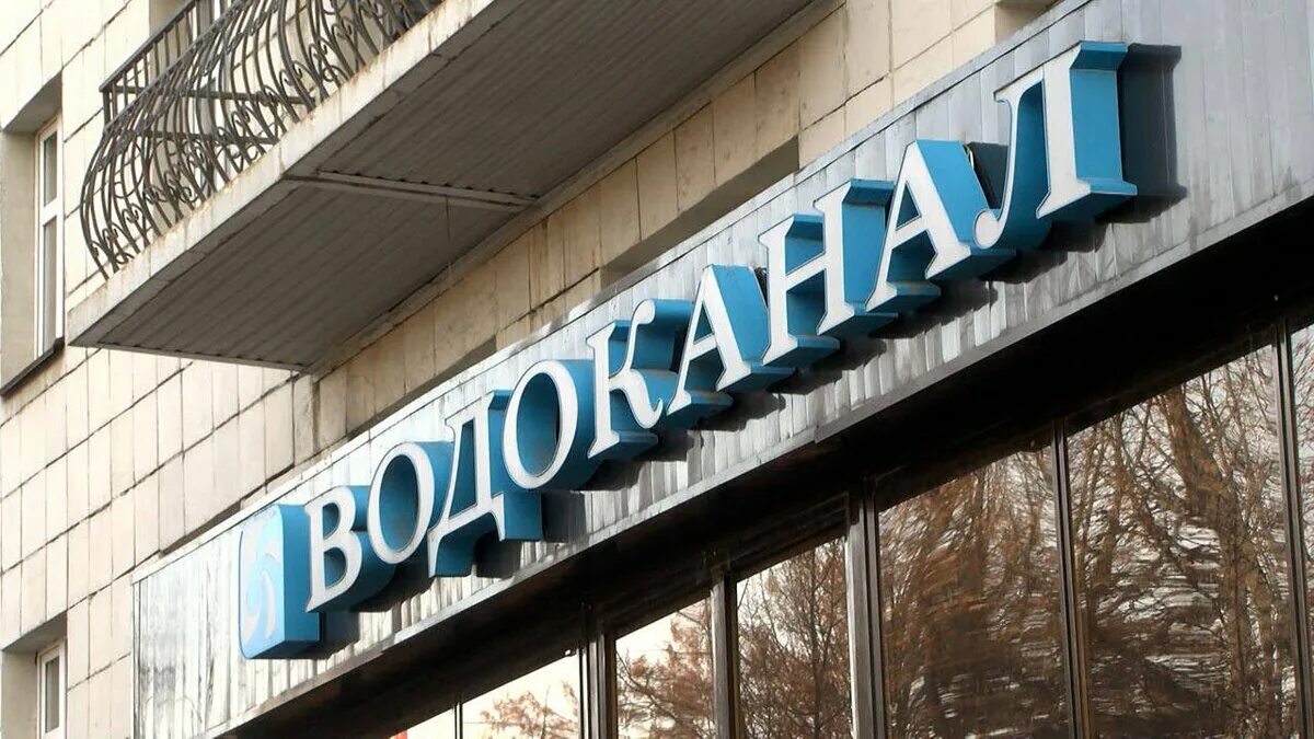 Водоканал киров производственная 25. Водоканал казань кировский. Водоканал казань кировский. Казанская 24 киров водоканал. Муп водоканал казанская 24.
