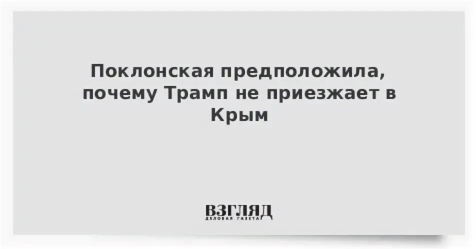 Что можно предполагать