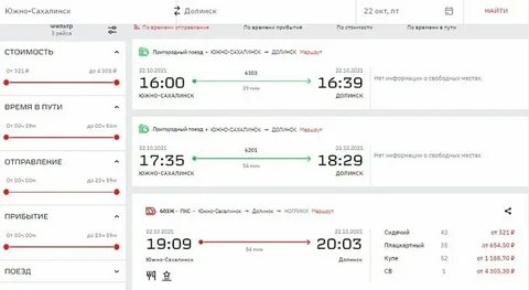 Сколько будет времени в южно сахалинске
