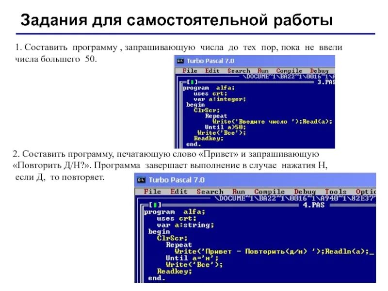 Составлен простых программ. Ввод числа в паскале. программа ввода паскаль. составить программу. ввод числа в программу.