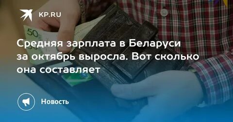 Одна базовая величина в беларуси
