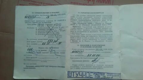 43 расшифровка