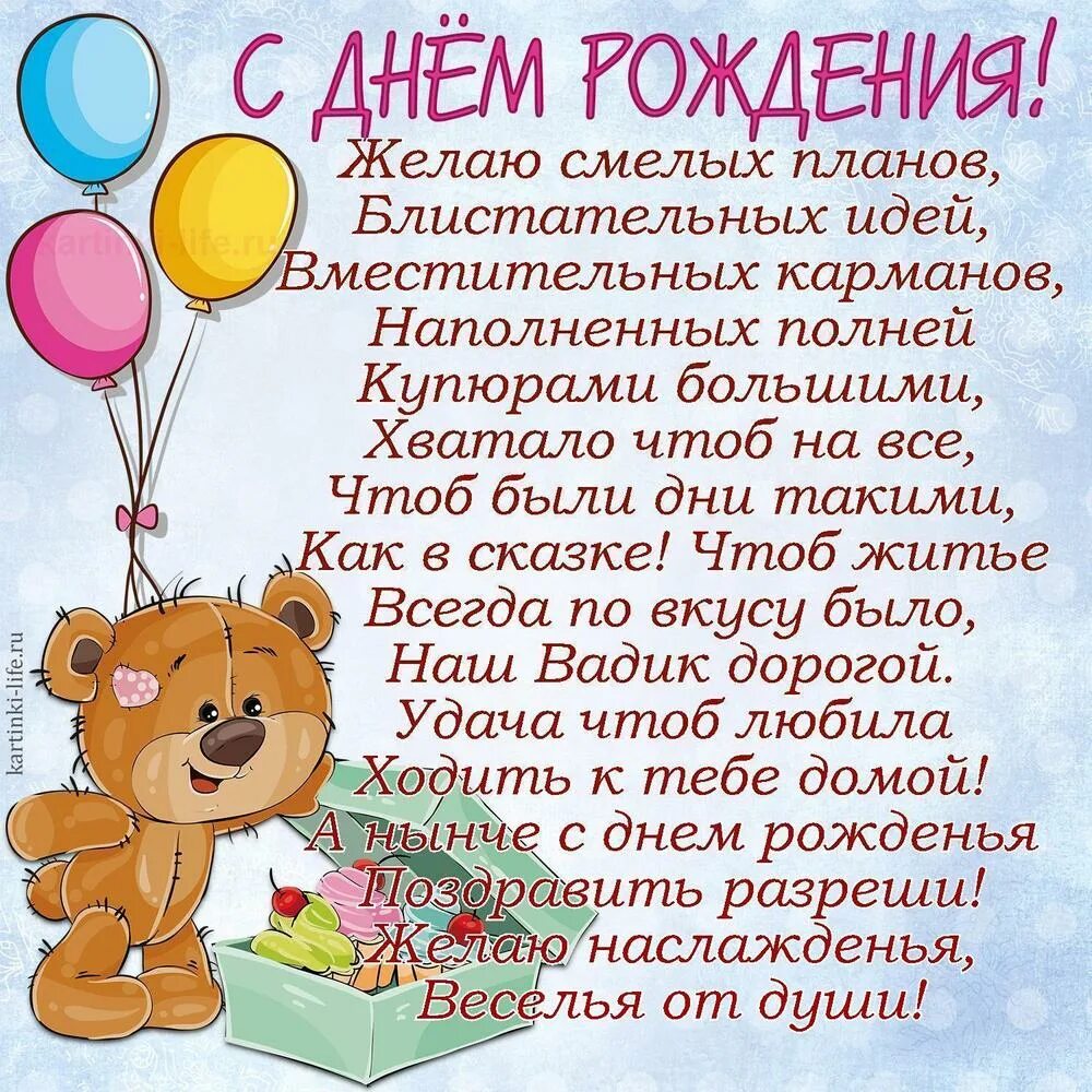 Как можно поздравить словами