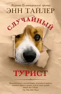 Турист книги