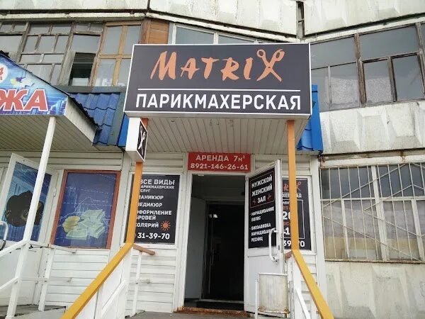Cherepovets, Barber Shop ReadyMap