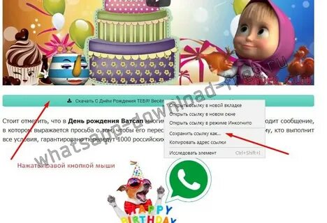 Видео поздравление для whatsapp