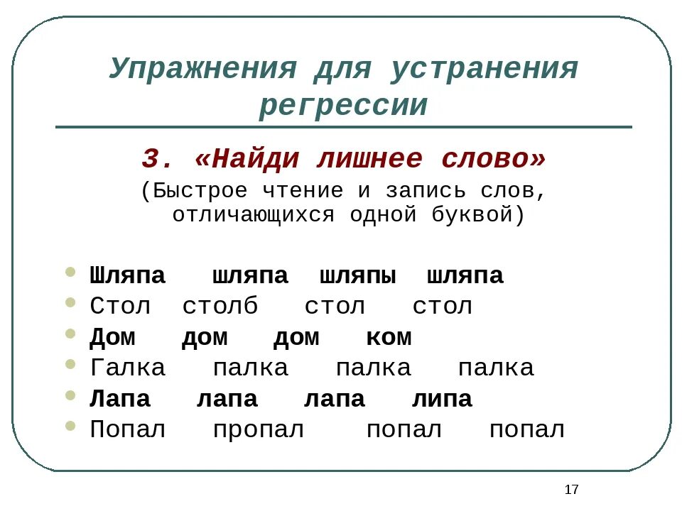 Какое чтение быстрее