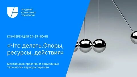 Ресурс опора