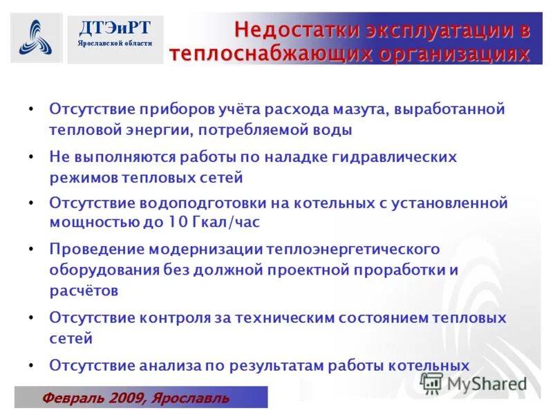 Необходимость таврирования. Достоинства и недостатки фонтанной скважины. Недостатки эксплуатации. Необходимость таврирования. Недостатки эксплуатации.