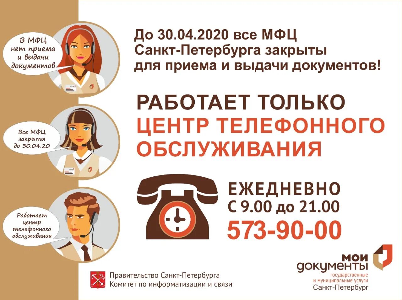 Мфц щербинка новостроевская. Режим работы мфц в праздники. Мои документы москва график работы. Когда начинают работать мои документы. Мфц в москве 3 парковая 24.