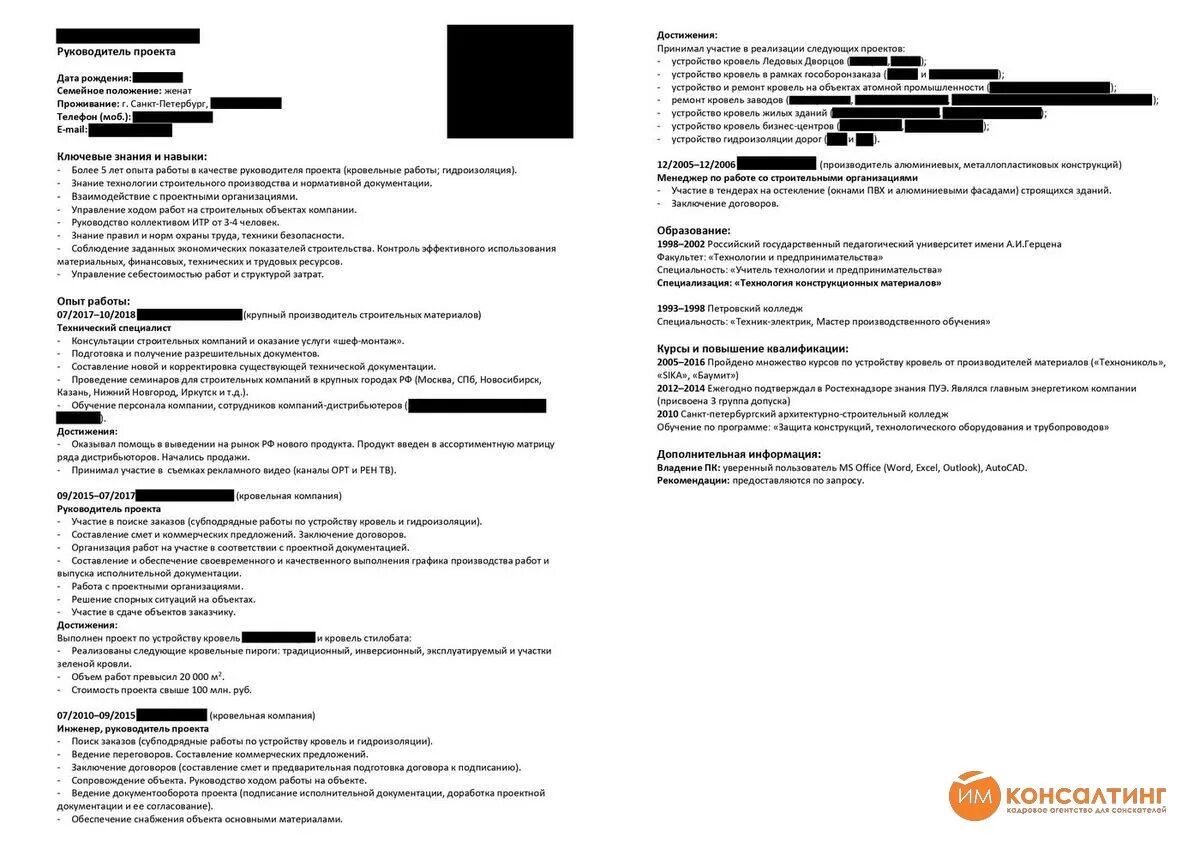Резюме руководителя проекта на грант образец Образцы резюме управляющего