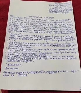 Письмо первокурснику