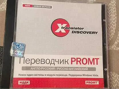 Переводчик 8 лет