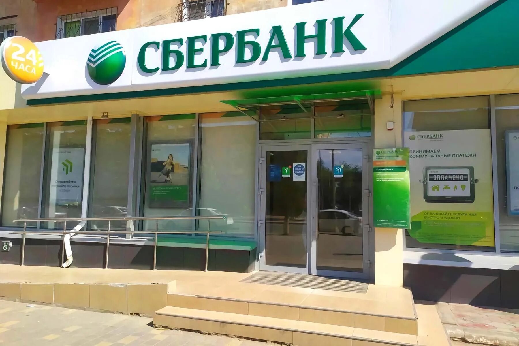 Сбербанк закрыт. Сбербанк закрыт. Сбербанк офис. Сбер закрыл. Сбербанк фото.