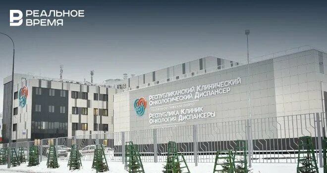 Набережночелнинский филиал ркод. Онкологический центр набережные челны. Онкодиспансер набережные челны. Онкологический диспансер набережные челны. Онкоцентр в набережных челнах.