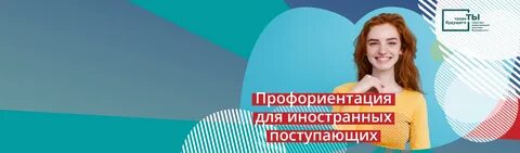 Не поступили на иностранные