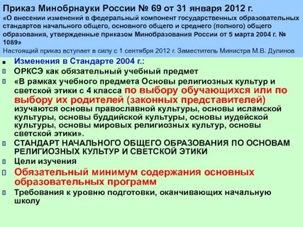 Приказ 68
