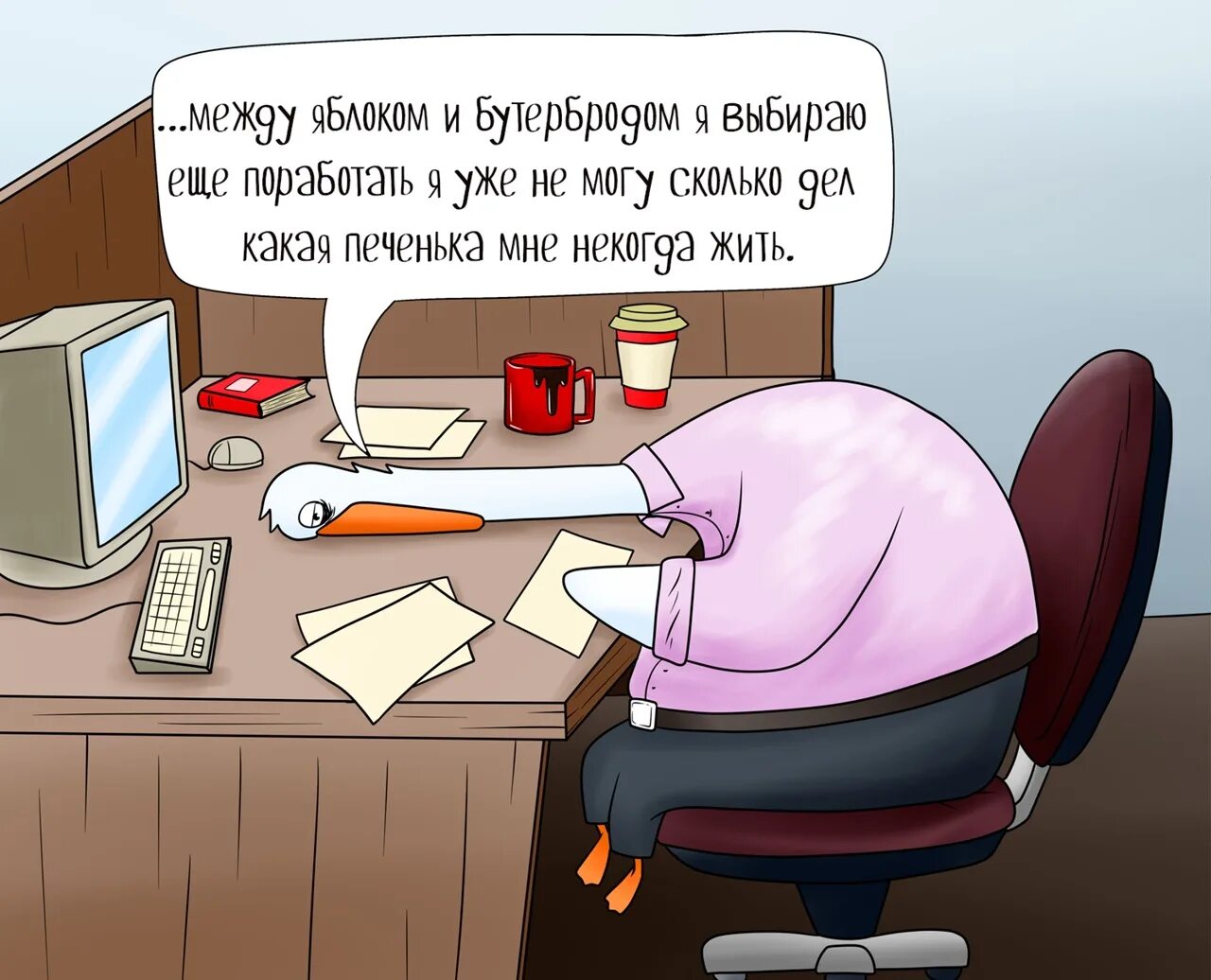 Поработай немножко. Я еще на работе. Немного поработаем. Поработаем картинки смешные. Ну что поработаем прикольные картинки.