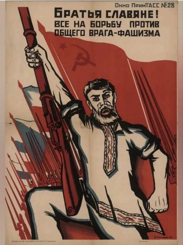 Герои борцы с фашизмом. Борьба с фашизмом. Борьба с фашизмом народный. Борьба с фашизмом народный. Борьба с фашизмом народный.