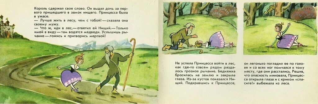 Хочу к маме!. Г. Сказка про капризной. Сказка про капризной. Иллюстрации к сказке сутеева капризная кошка.