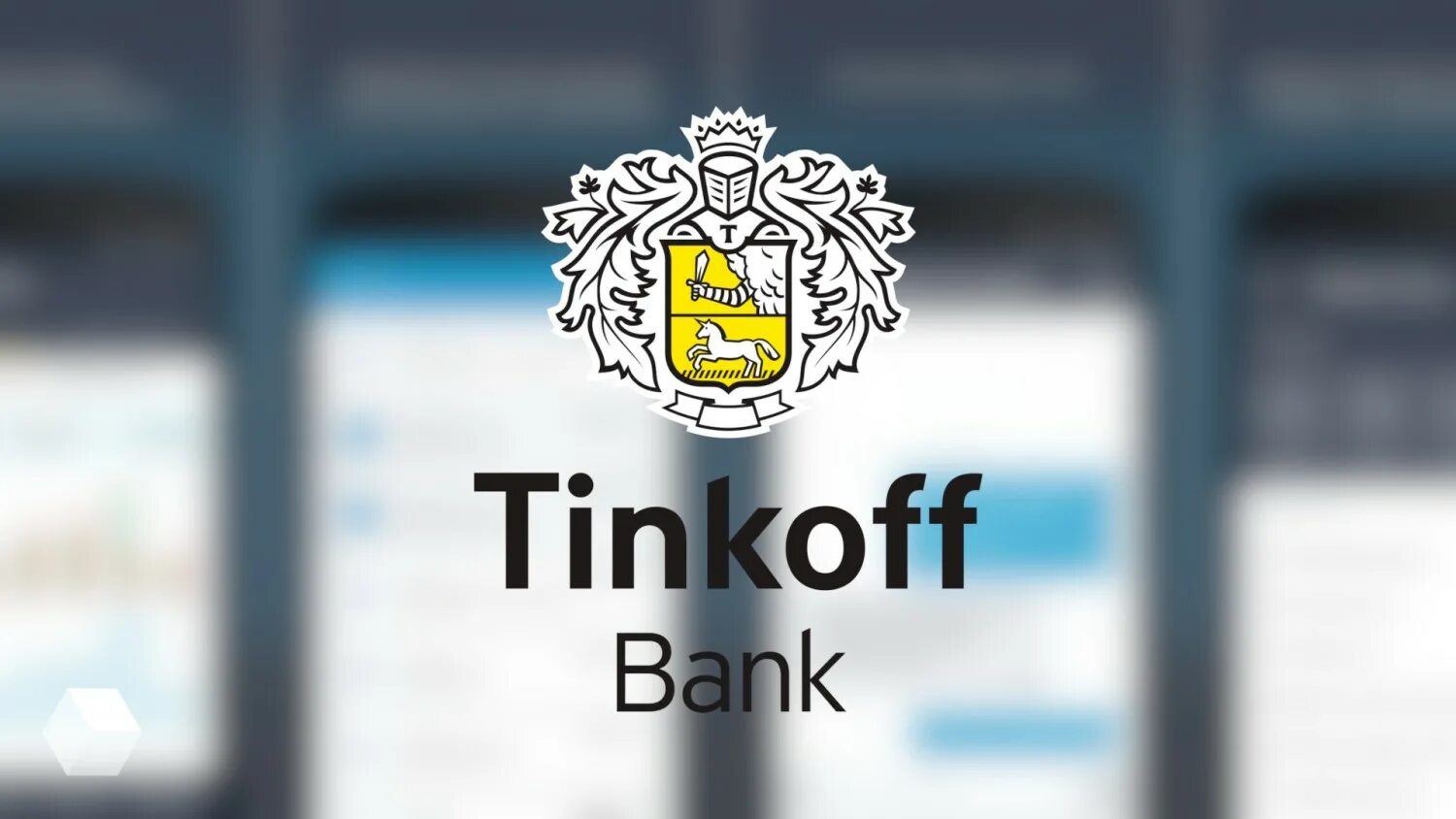 Tinkoff ctf. Тинькофф банк. Тинькофф логотип. Картинка тинькофф банк. Тинькофф обои.