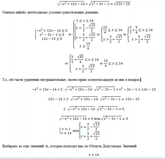 Решить уравнение корень 3 4x 2x. Корень из 3x - 1 - корень x + 2 = 1. Корень из x+2=3. Кореньx^2-2x+1-кореньx^2+x/x^2+x-1<0. Корень из x^12.