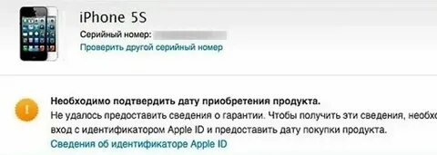 Проверить номер айфона на подлинность