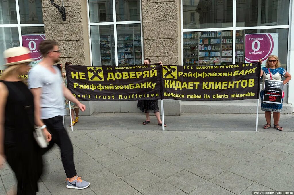 Отп банк, москва, ленинградское шоссе, 16а, стр. Банк кидало. Кинул банк на кредит. Кинуть банк. Банк кидало.